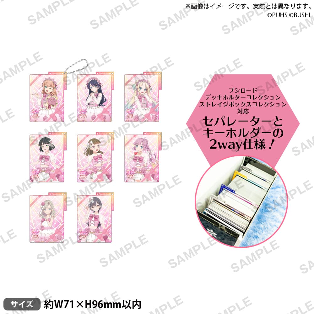 ホログラムアクリルカードキーホルダー 蓮ノ空女学院スクールアイドルクラブ(全8種)