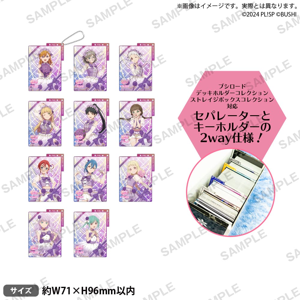 ホログラムアクリルカードキーホルダー Liella!(全11種)
