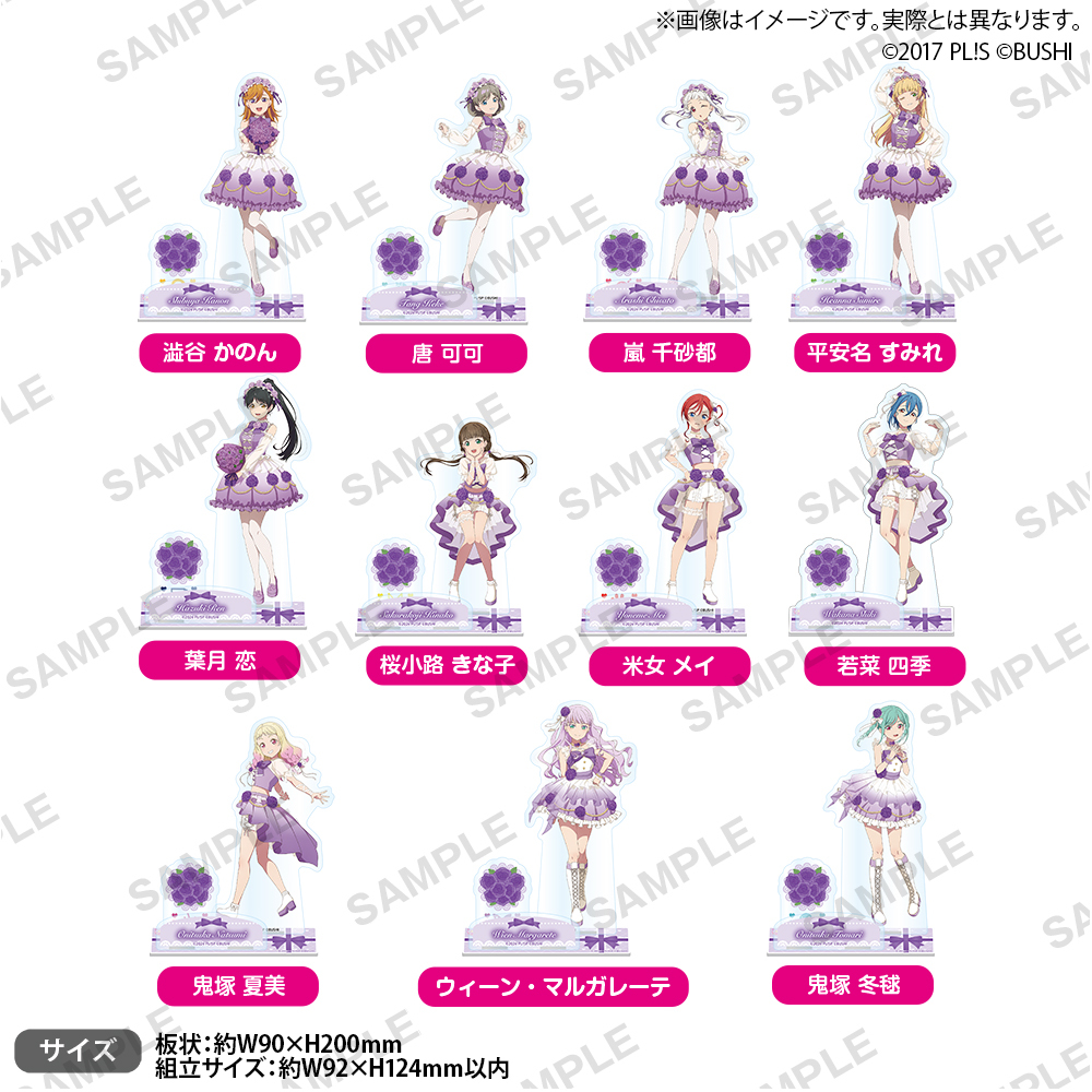 ジオラマアクリルスタンド Liella!(全11種)