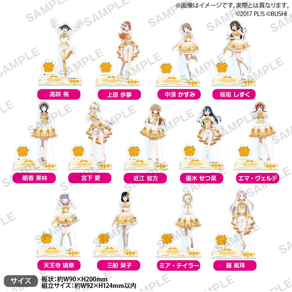 ジオラマアクリルスタンド 虹ヶ咲学園スクールアイドル同好会(全13種)