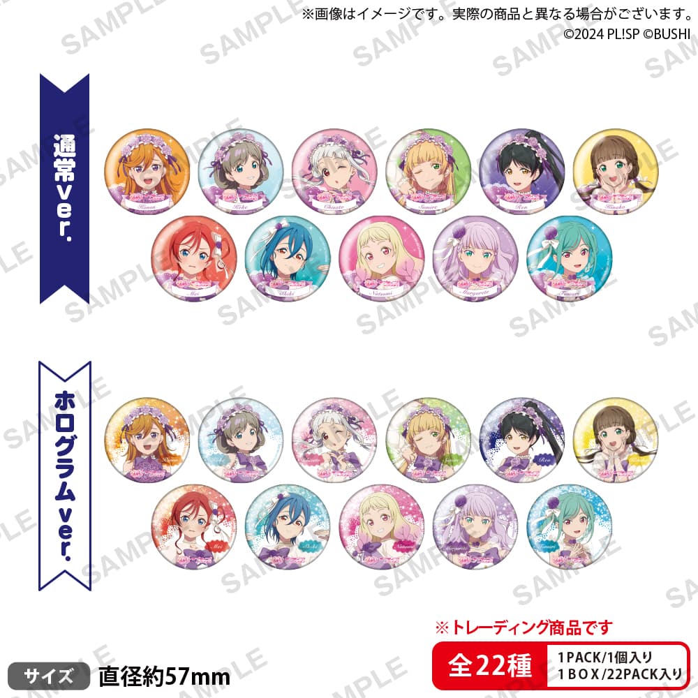 トレーディング缶バッジ Liella!(全22種)