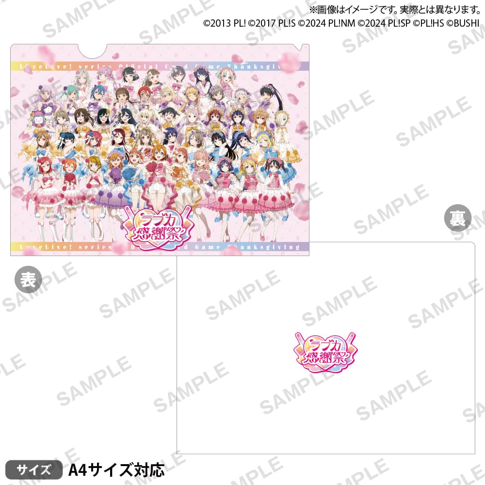 クリアファイル