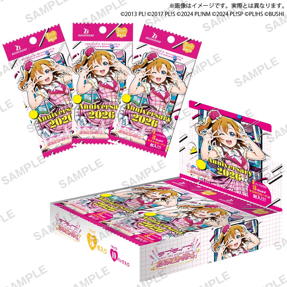 ラブカ ラブライブ！サンシャイン！！ マスターカートン ラブカ ラブライブ！サンシャイン！！ マスターカートン Products(商品