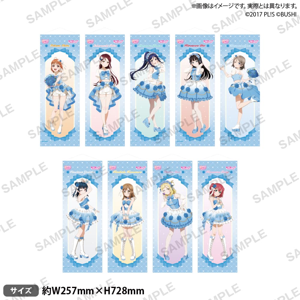 B2半裁タペストリー Aqours(全9種)