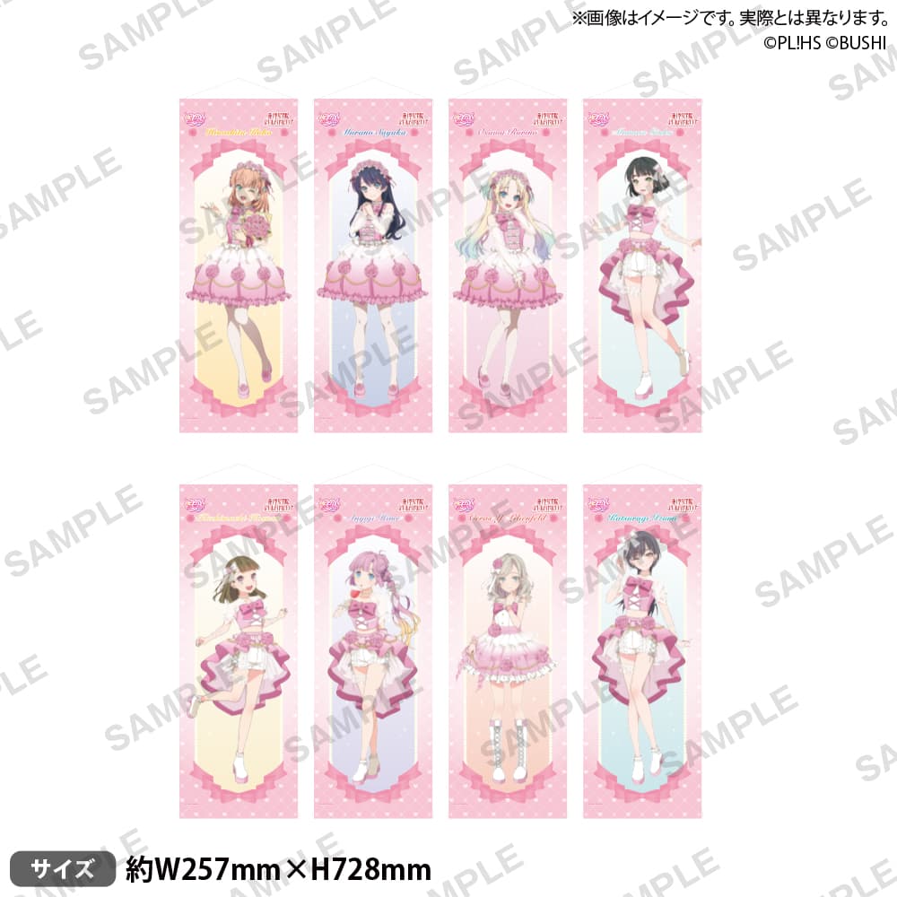 B2半裁タペストリー 蓮ノ空女学院スクールアイドルクラブ(全8種)