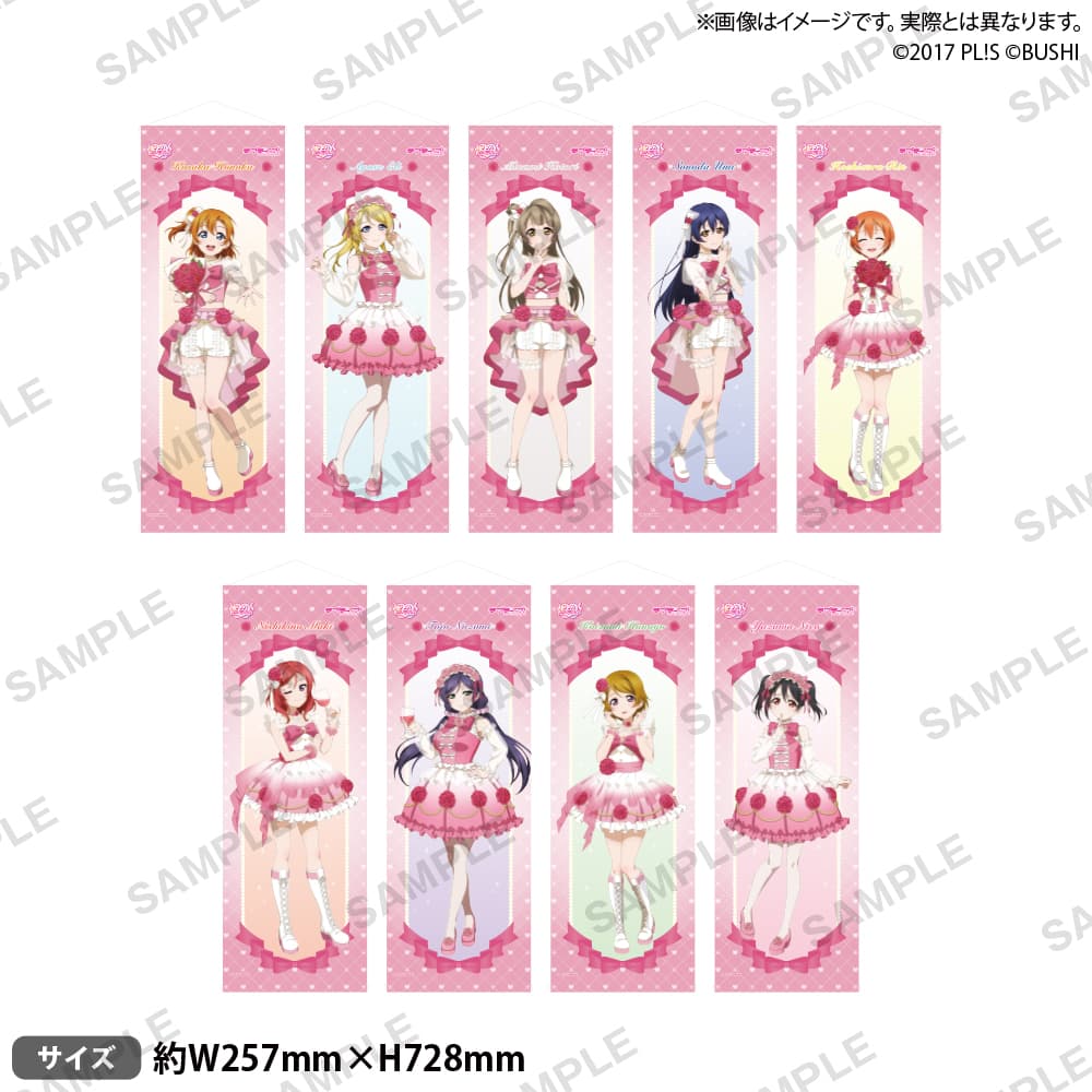 B2半裁タペストリー μ's(全9種)