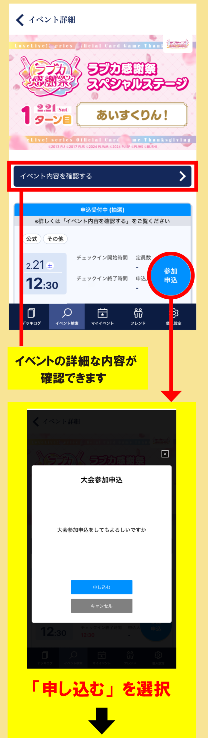 わがりん様確認専用ページ ブシナビでの各種ステージ観覧抽選へのお申し込み方法 | News | ラブカ