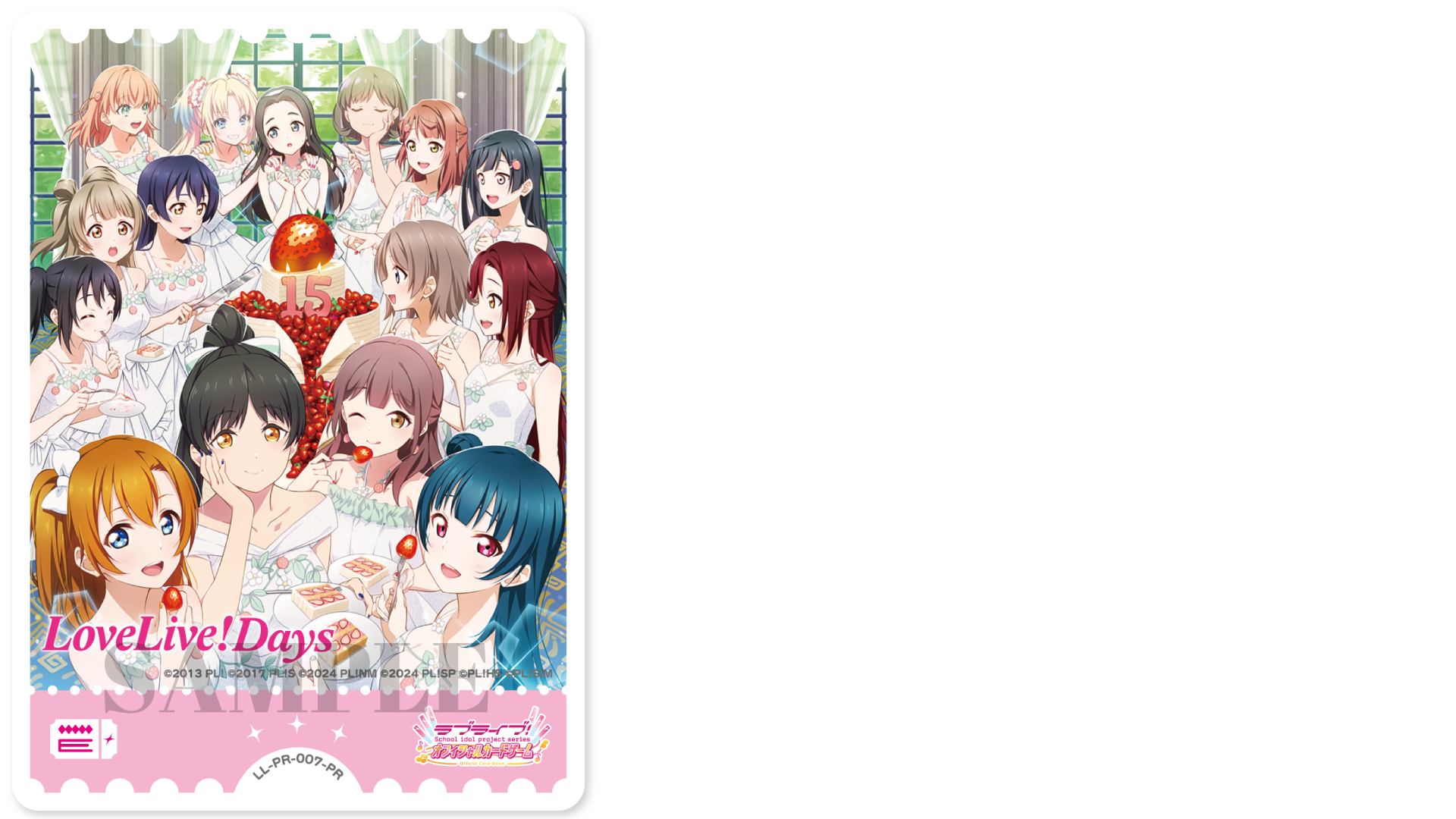 ラブカであそぼう！ | News | ラブカ感謝祭 公式サイト