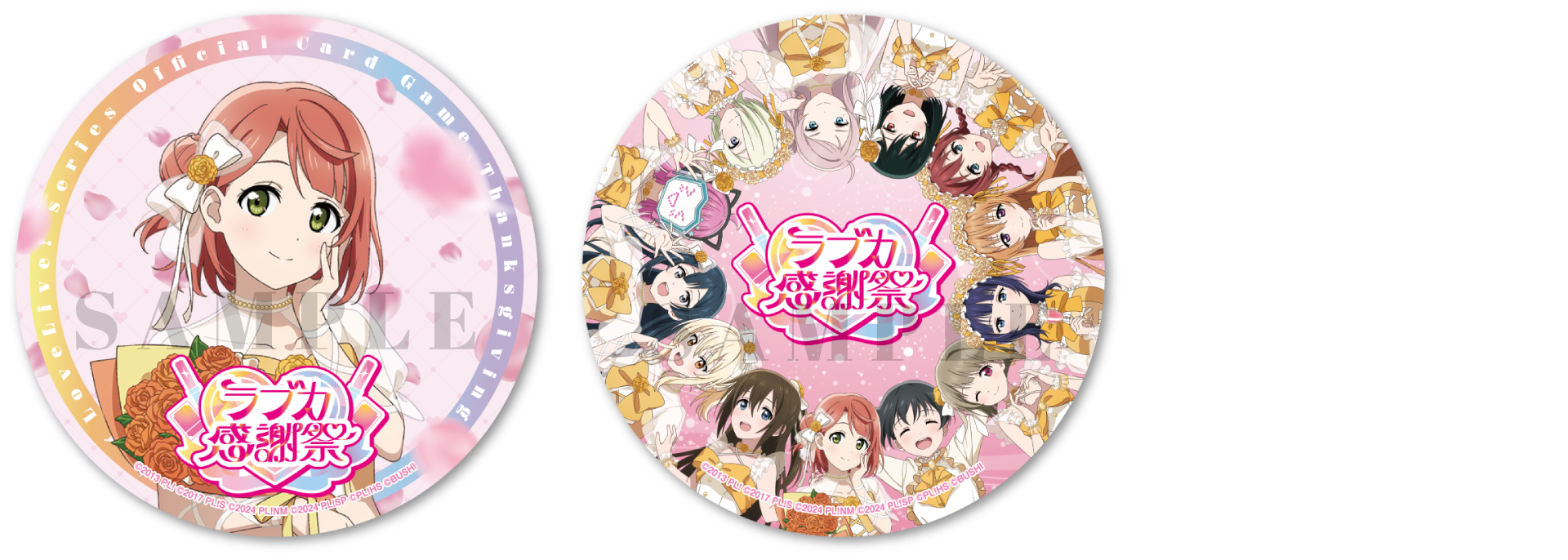 秋葉原ジャックキャンペーン | News | ラブカ感謝祭 公式サイト