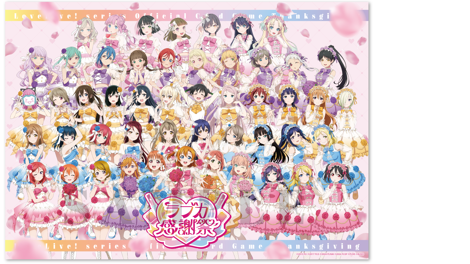 秋葉原ジャックキャンペーン | News | ラブカ感謝祭 公式サイト