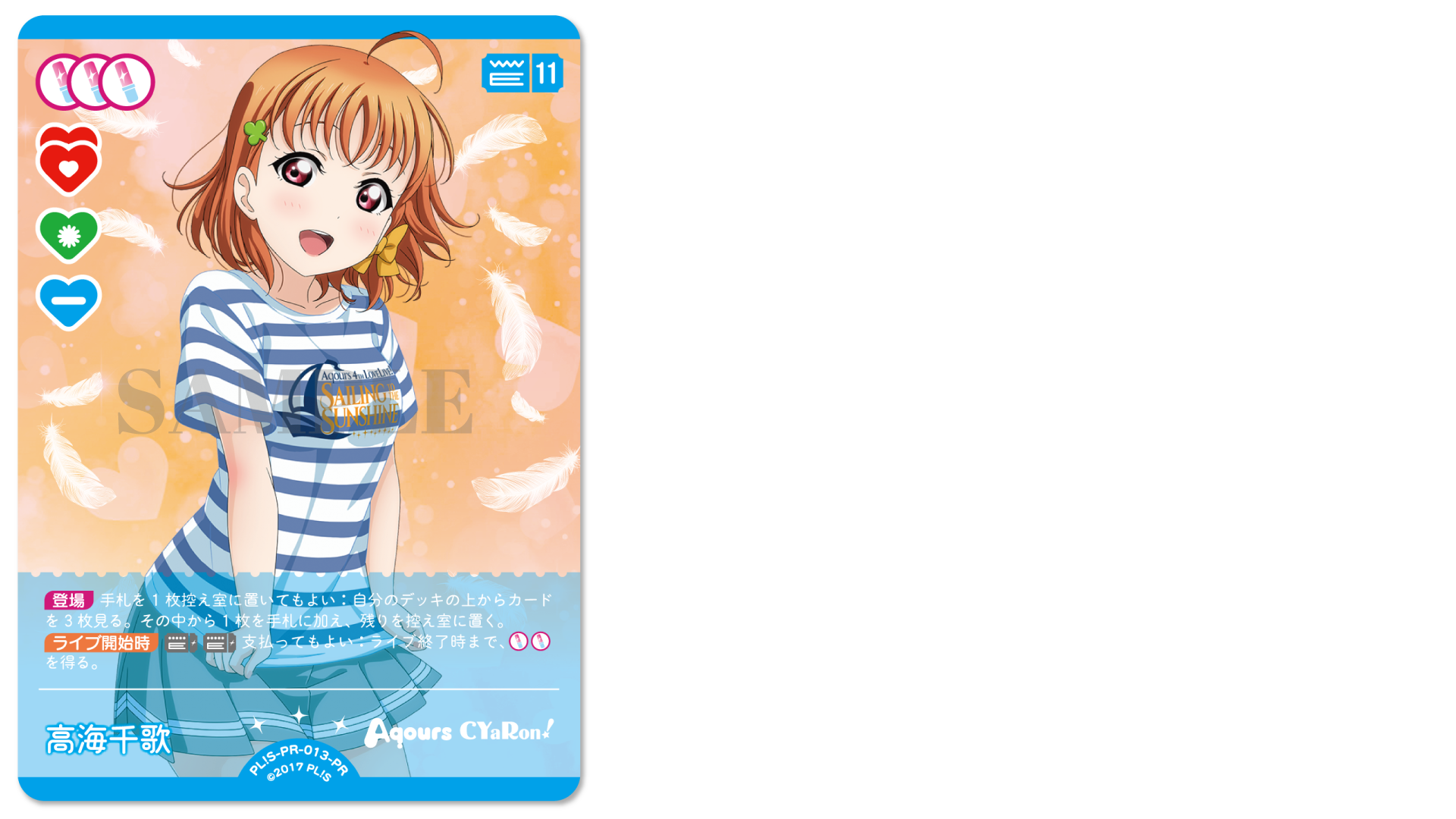 アキバ店舗ぐるぐるスタンプラリー | News | ラブカ感謝祭 公式サイト