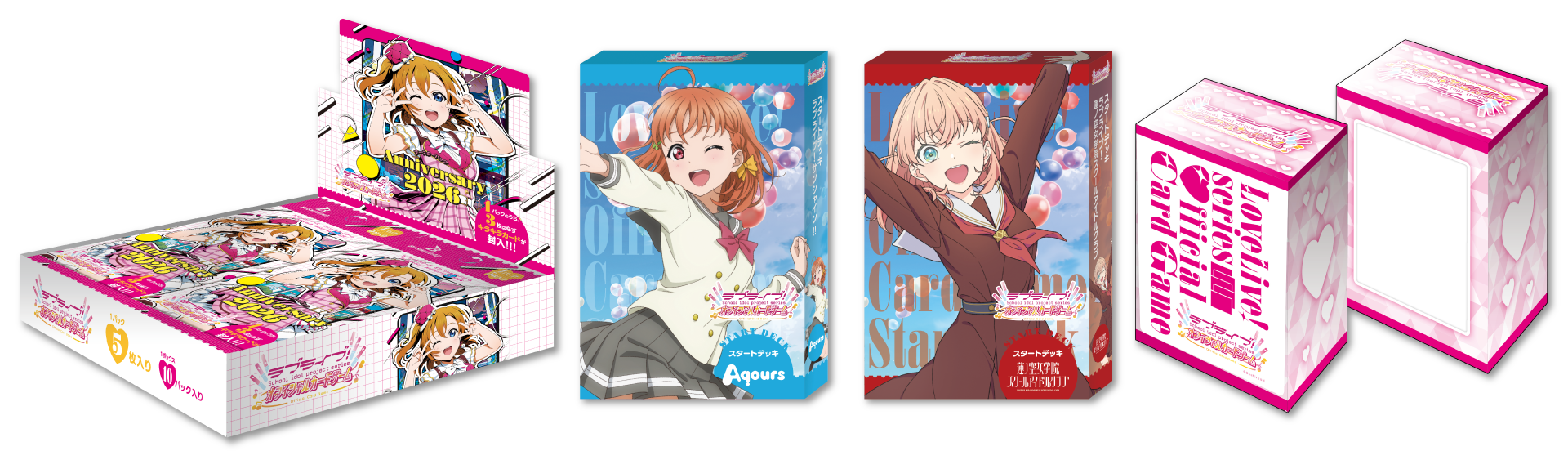 ラブカ感謝祭スペシャルステージ あいことばキャンペーン開催！ | News